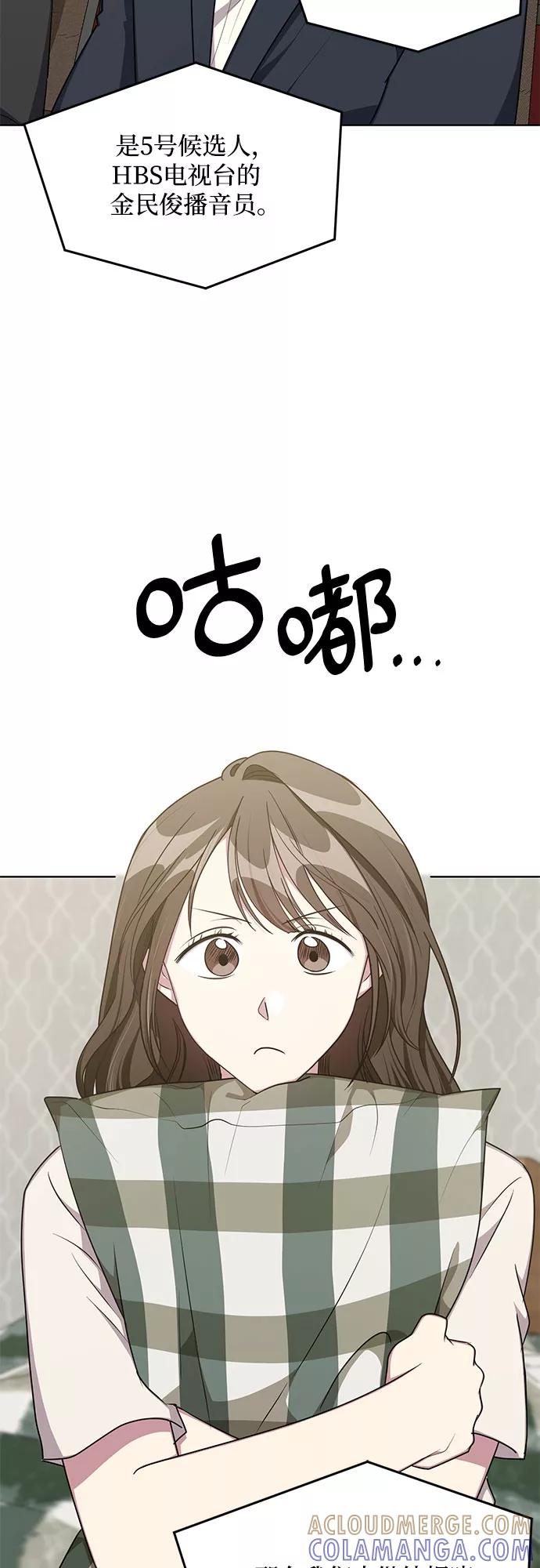 《心动速报》第63话 第37页