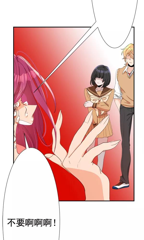 《恋爱绝缘体》第63话 第39页