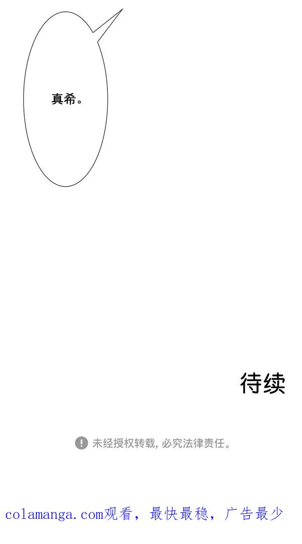 《恋爱绝缘体》第63话 第60页