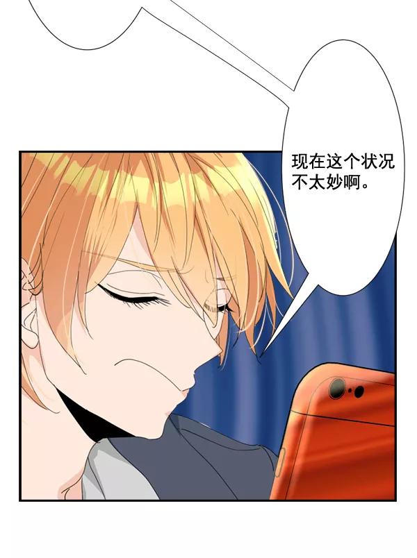 《恋爱绝缘体》第63话 第17页
