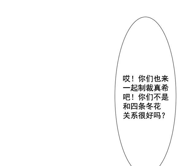 《恋爱绝缘体》第63话 第42页