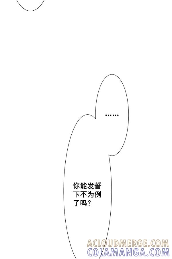 《恋爱绝缘体》第64话 第31页
