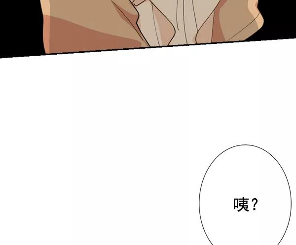 《恋爱绝缘体》第64话 第45页