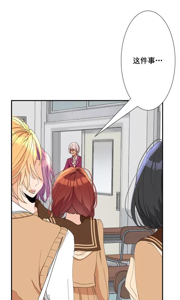 《恋爱绝缘体》第64话 第62页
