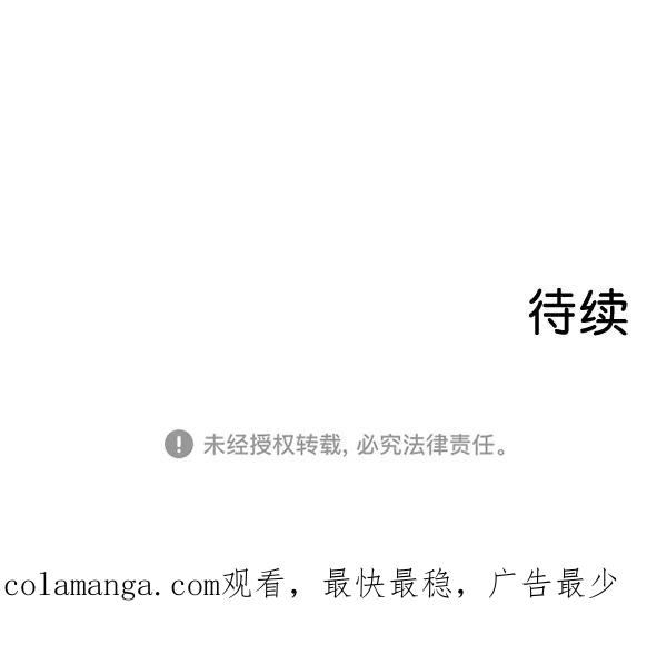 《恋爱绝缘体》第64话 第66页
