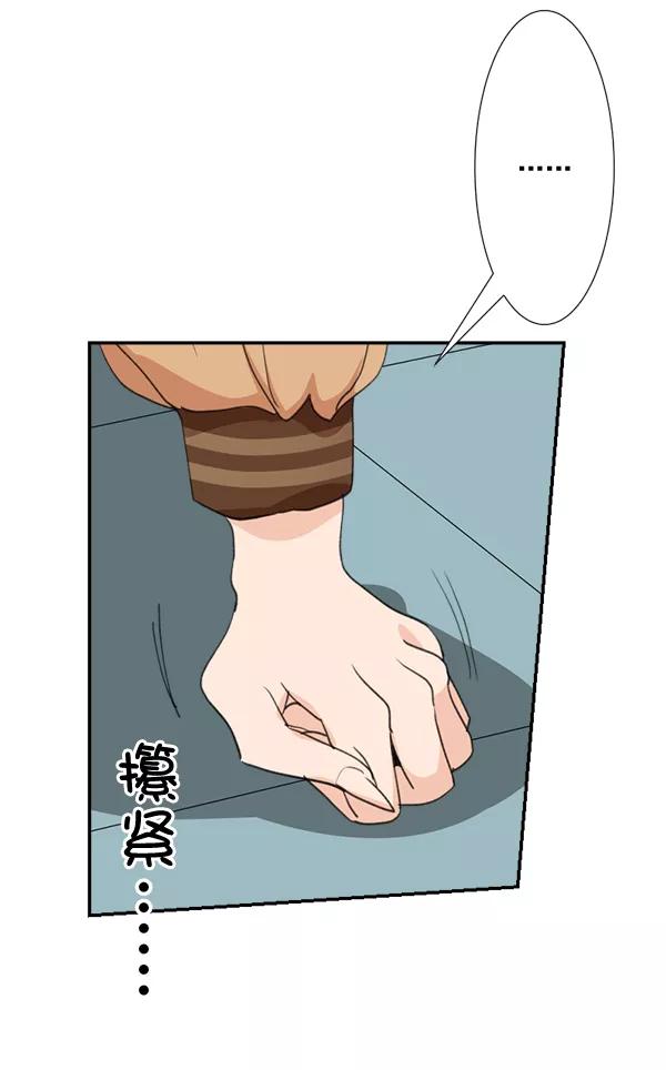 《恋爱绝缘体》第64话 第23页
