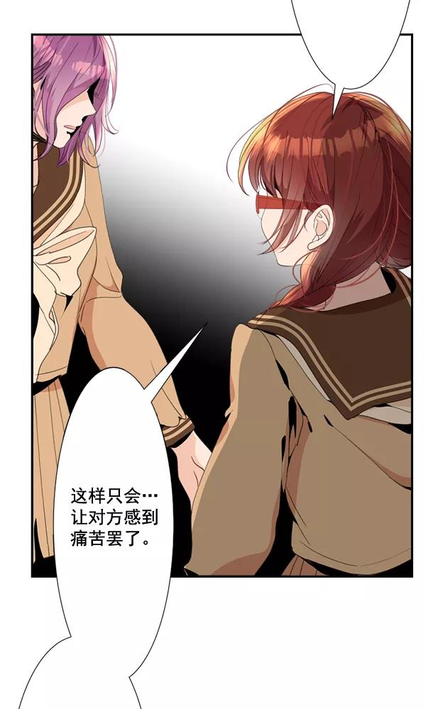 《恋爱绝缘体》第64话 第39页