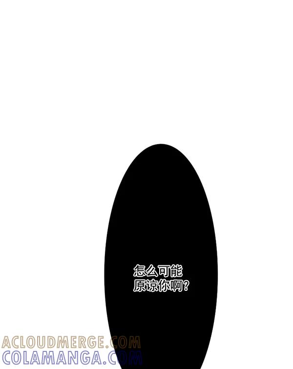 《恋爱绝缘体》第64话 第43页