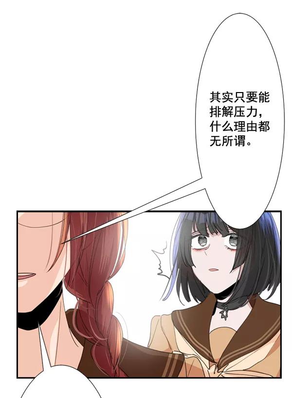 《恋爱绝缘体》第64话 第18页