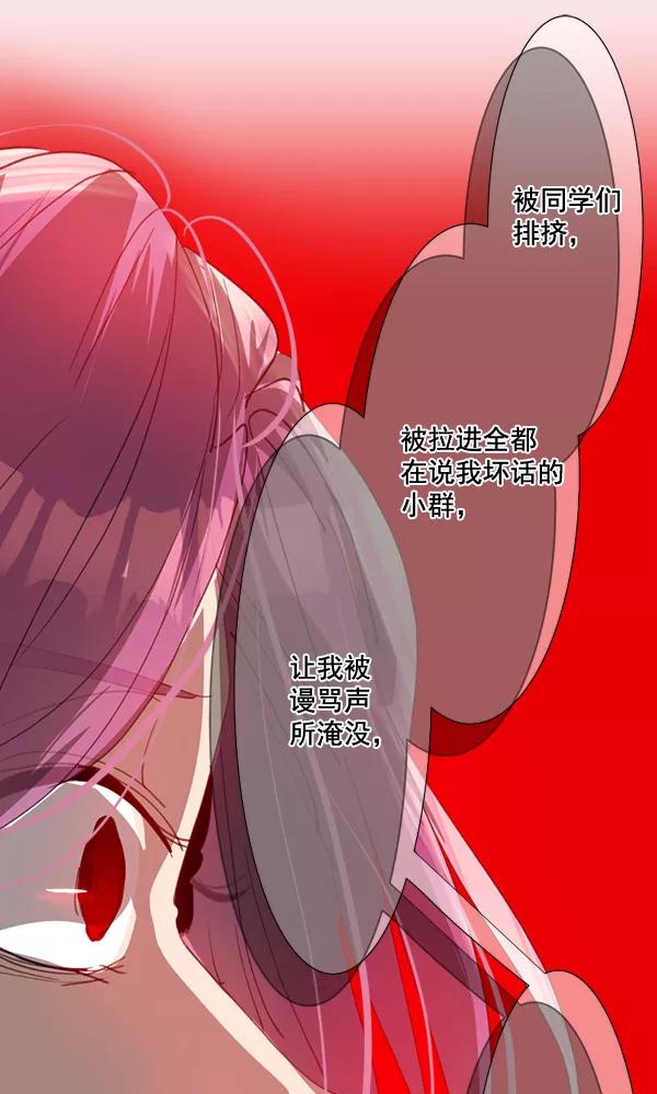 《恋爱绝缘体》第64话 第47页