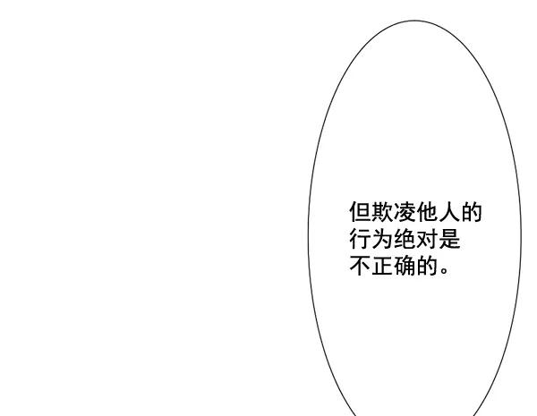 《恋爱绝缘体》第64话 第20页