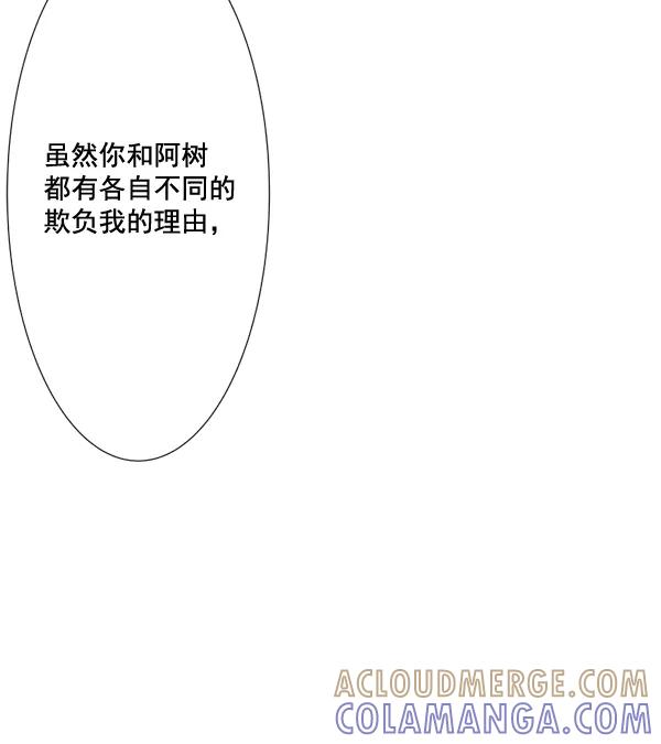 《恋爱绝缘体》第64话 第19页