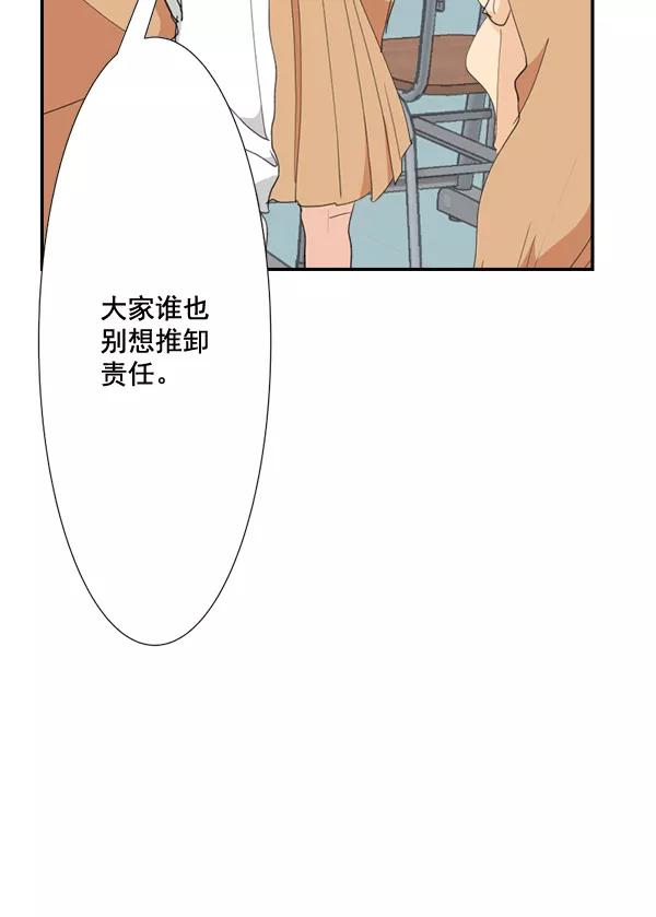 《恋爱绝缘体》第64话 第63页