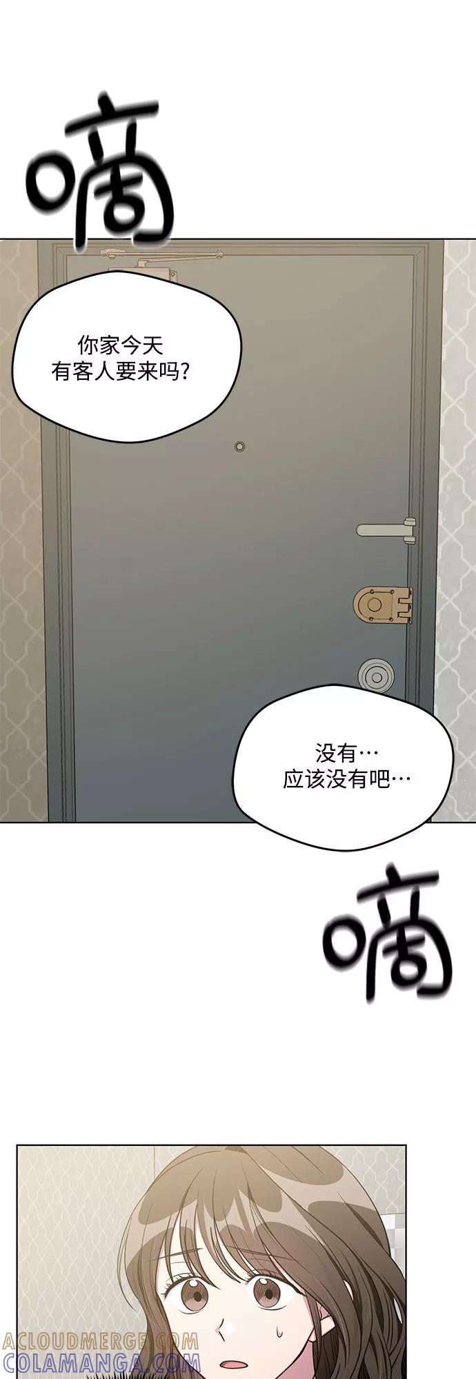 《心动速报》外传（1） 第7页