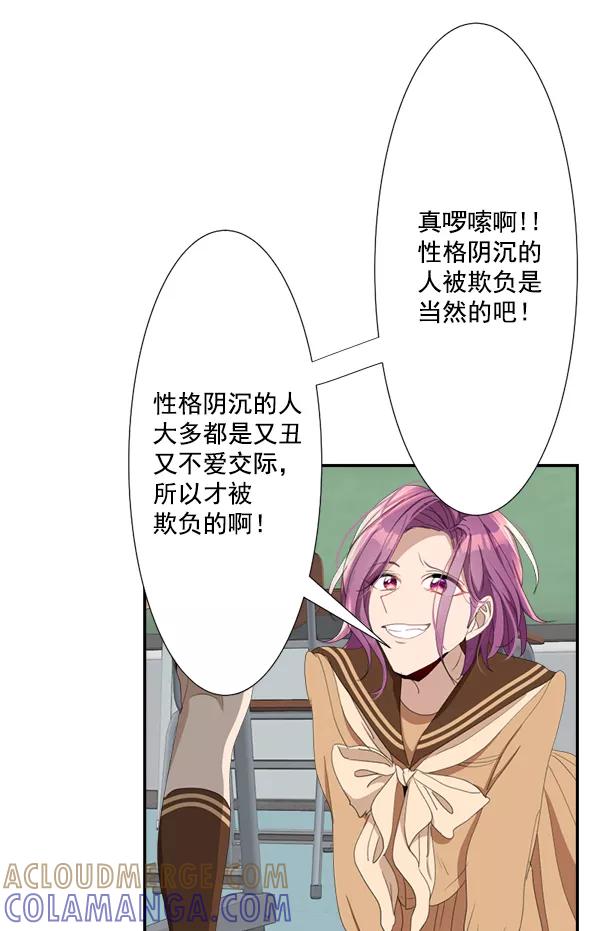《恋爱绝缘体》第64话 第16页