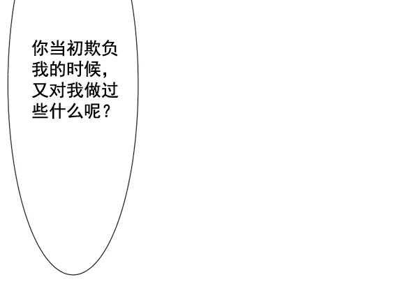 《恋爱绝缘体》第64话 第15页