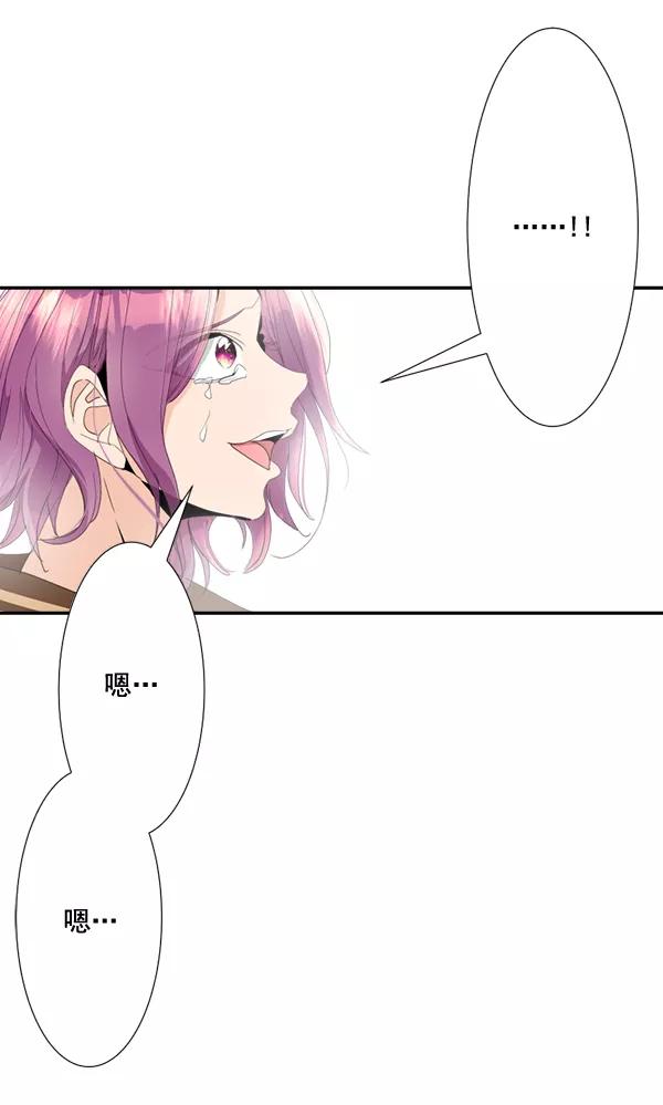 《恋爱绝缘体》第64话 第33页