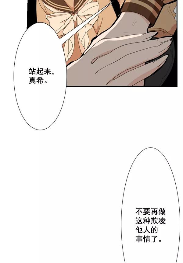 《恋爱绝缘体》第64话 第38页