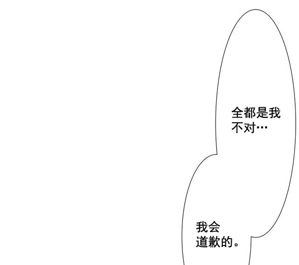 《恋爱绝缘体》第64话 第26页