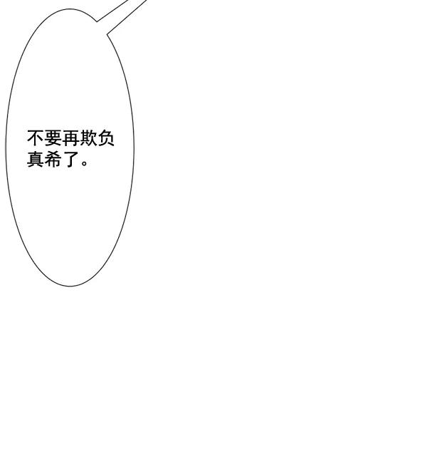 《恋爱绝缘体》第64话 第36页