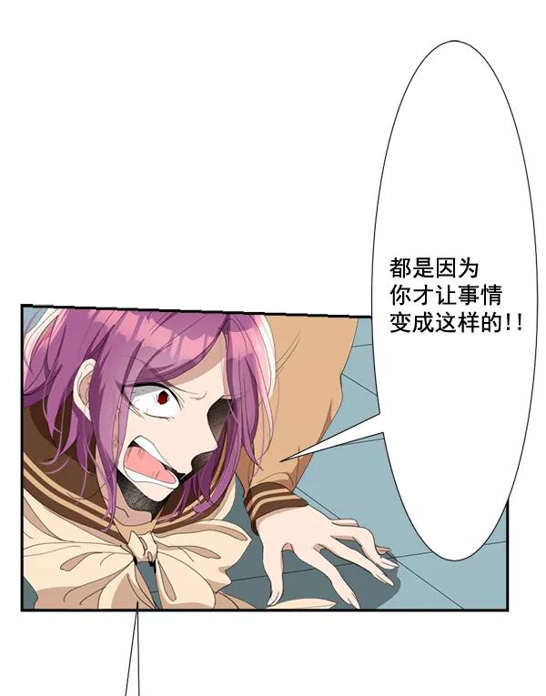 《恋爱绝缘体》第64话 第12页