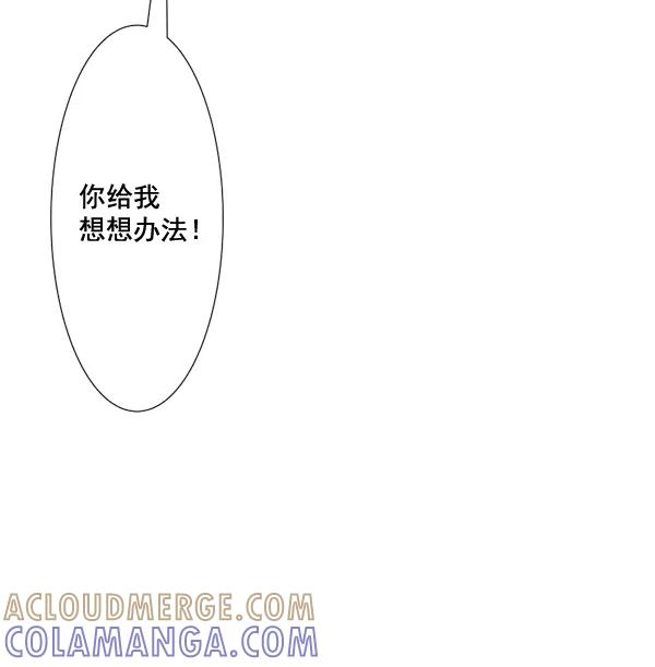《恋爱绝缘体》第64话 第13页