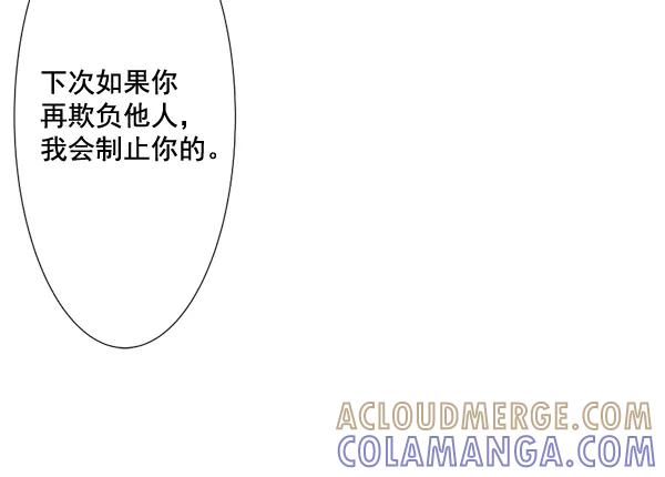 《恋爱绝缘体》第64话 第40页