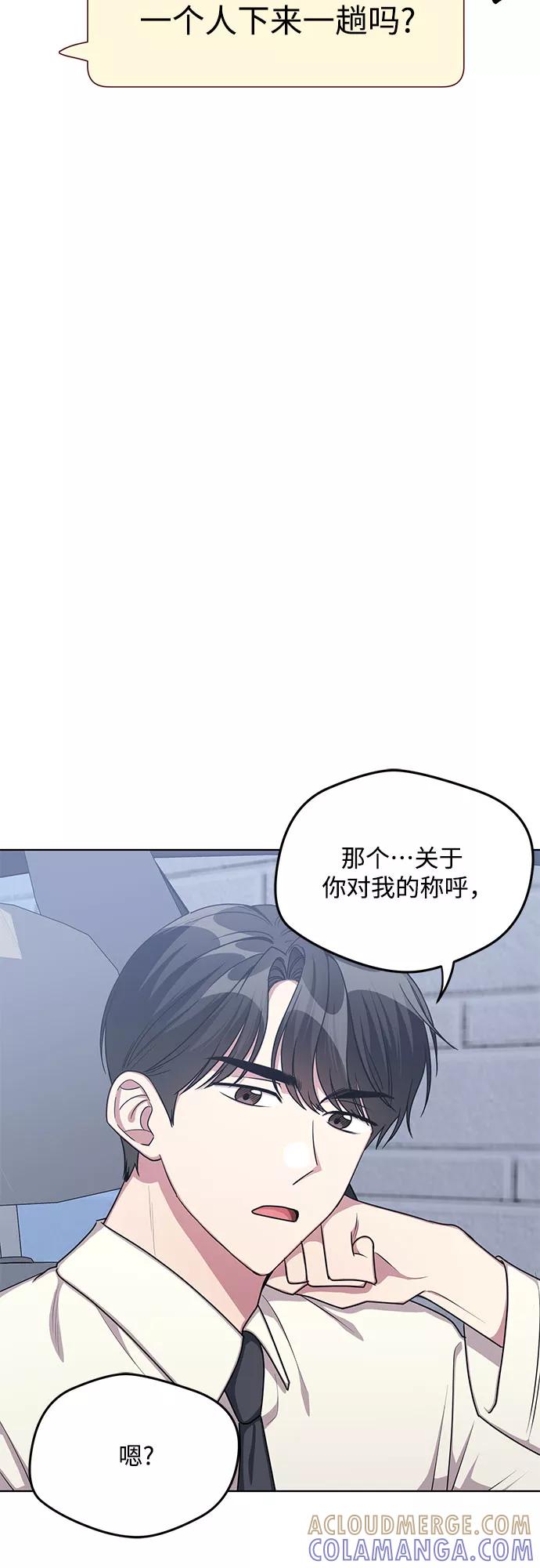 《心动速报》外传（1） 第25页