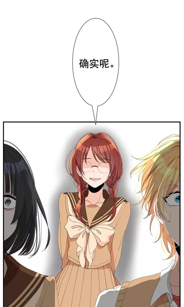 《恋爱绝缘体》第64话 第5页
