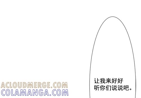 《恋爱绝缘体》第64话 第64页