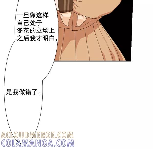 《恋爱绝缘体》第64话 第25页