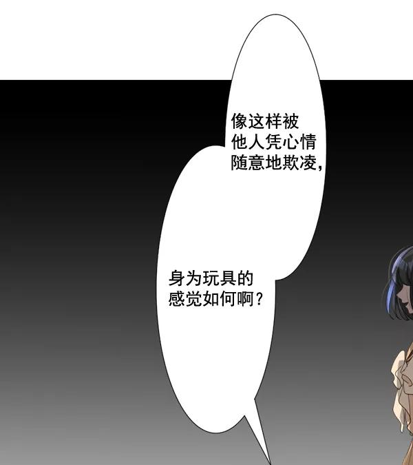 《恋爱绝缘体》第64话 第9页