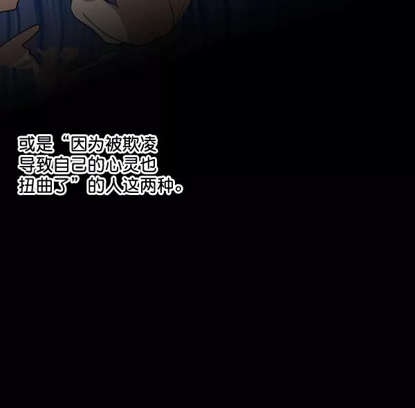 《恋爱绝缘体》第64话 第57页