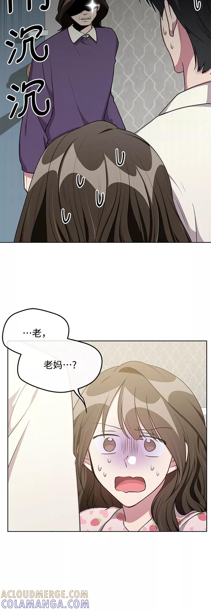 《心动速报》外传（1） 第10页