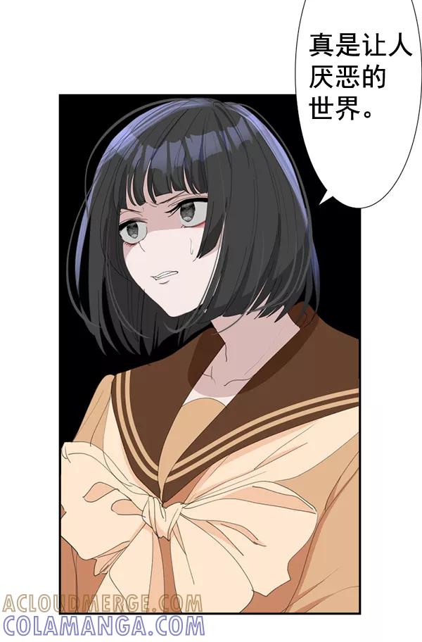《恋爱绝缘体》第64话 第4页