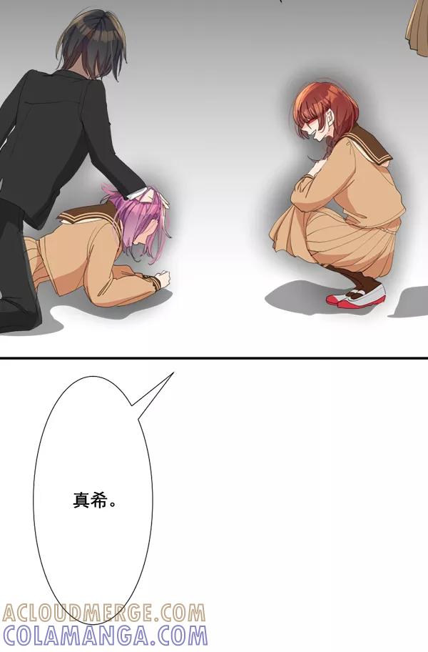 《恋爱绝缘体》第64话 第10页