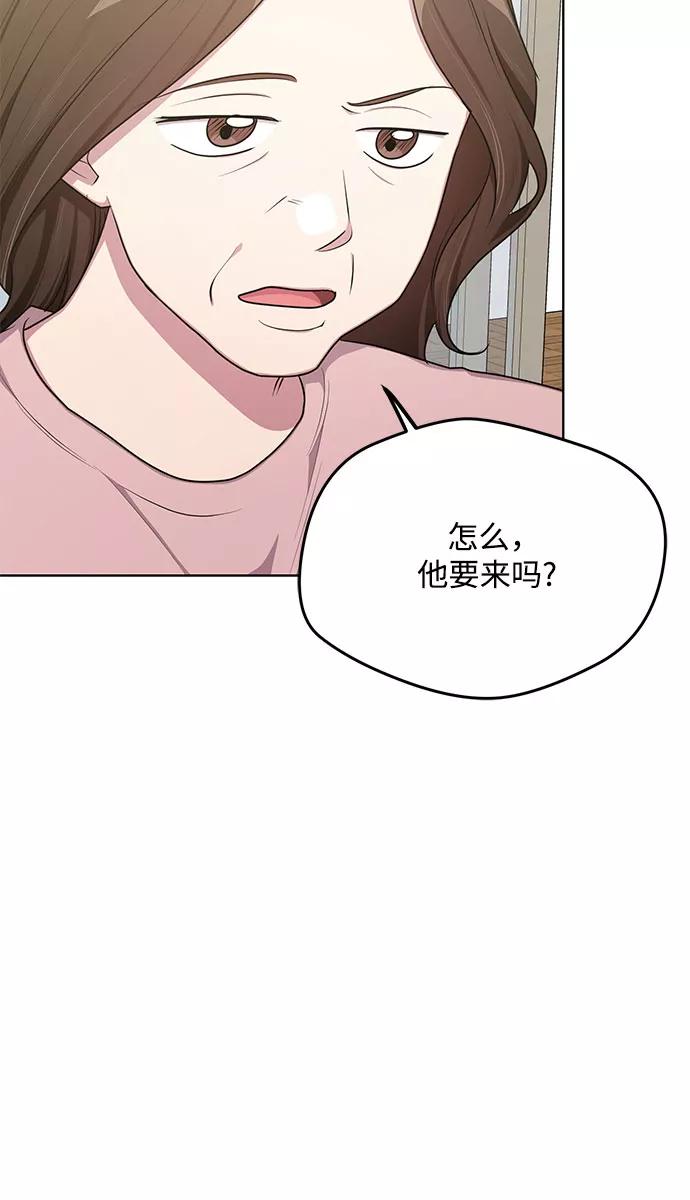 《心动速报》外传（1） 第21页
