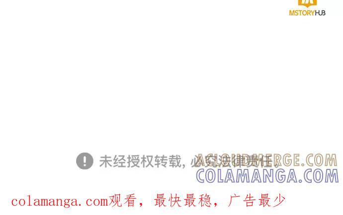 《心动速报》外传（1） 第55页