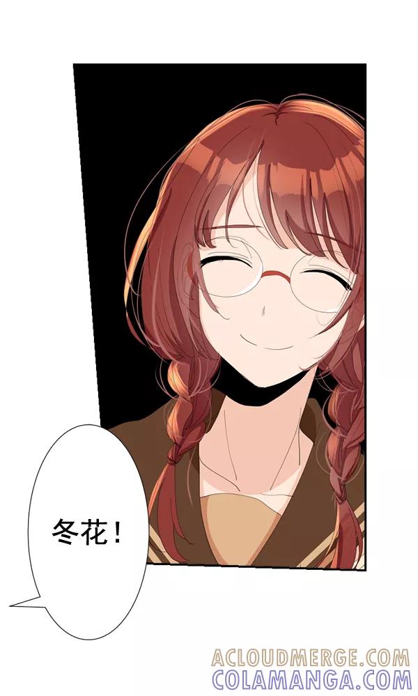 《恋爱绝缘体》第64话 第7页