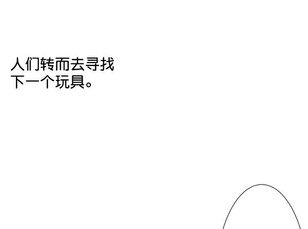 《恋爱绝缘体》第64话 第3页