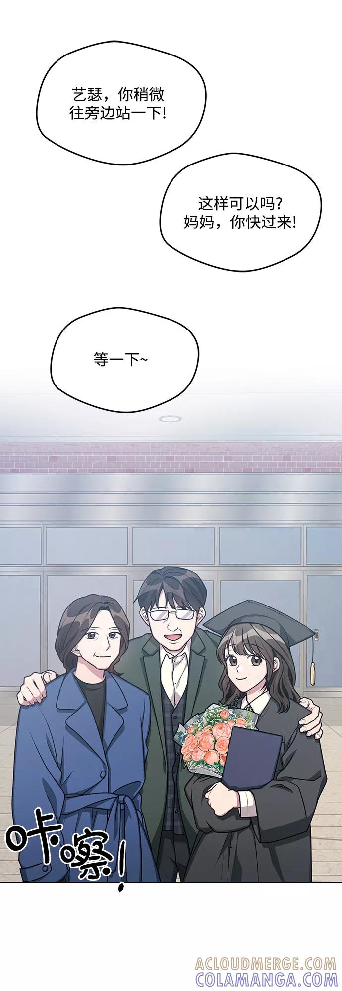 《心动速报》外传（1） 第37页