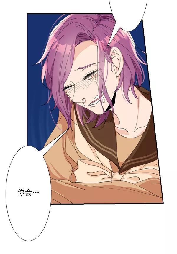 《恋爱绝缘体》第64话 第27页