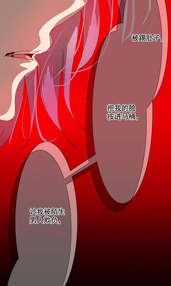 《恋爱绝缘体》第64话 第48页