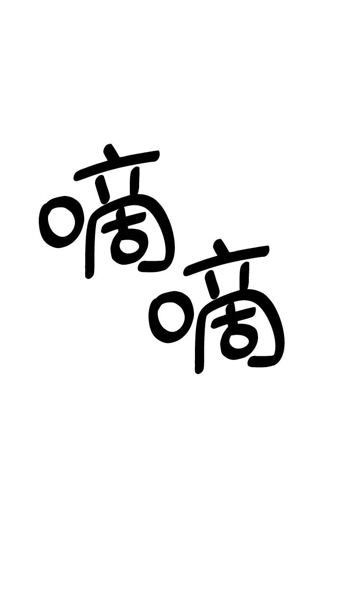 《心动速报》外传（1） 第6页