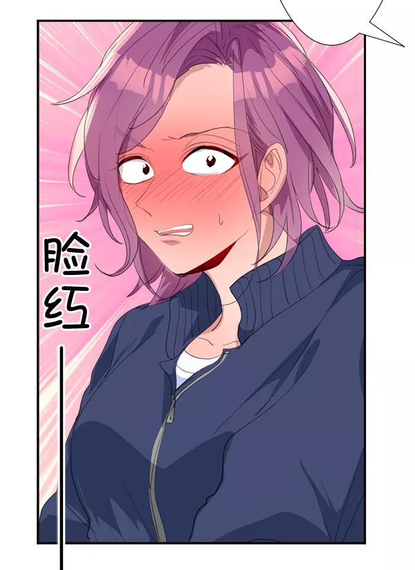 《恋爱绝缘体》第65话 第45页