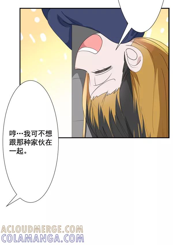 《恋爱绝缘体》第65话 第43页