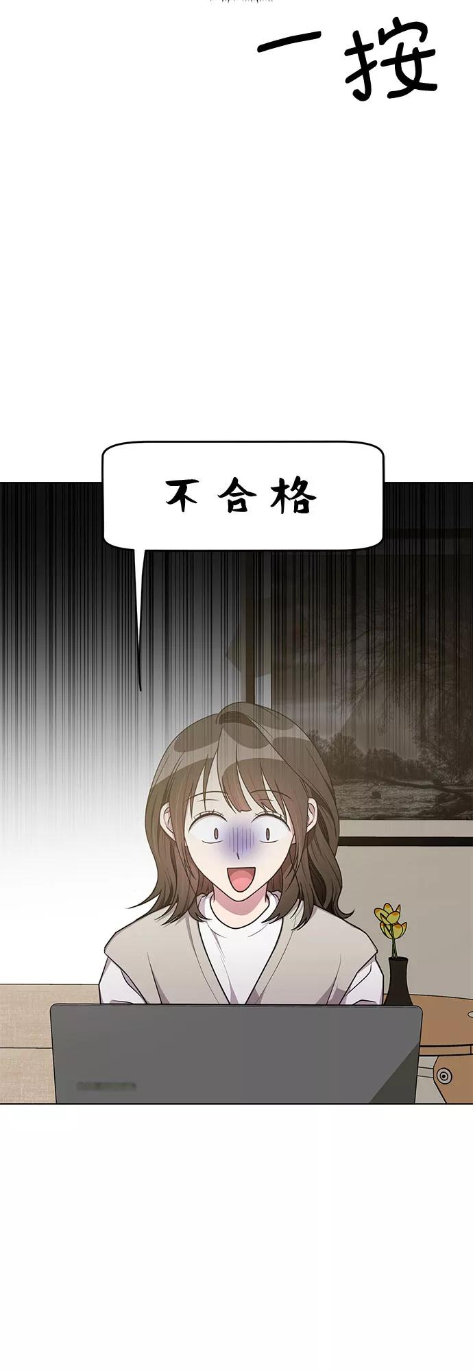 《心动速报》外传（2） 第2页