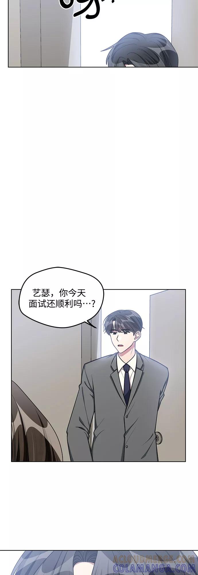 《心动速报》外传（2） 第28页