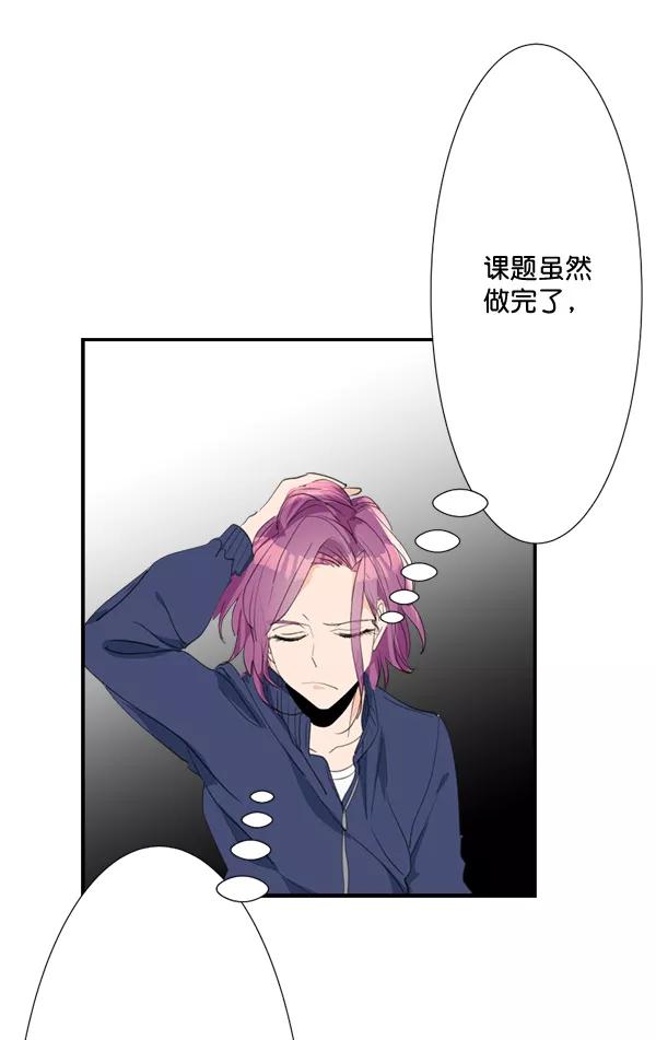 《恋爱绝缘体》第65话 第29页
