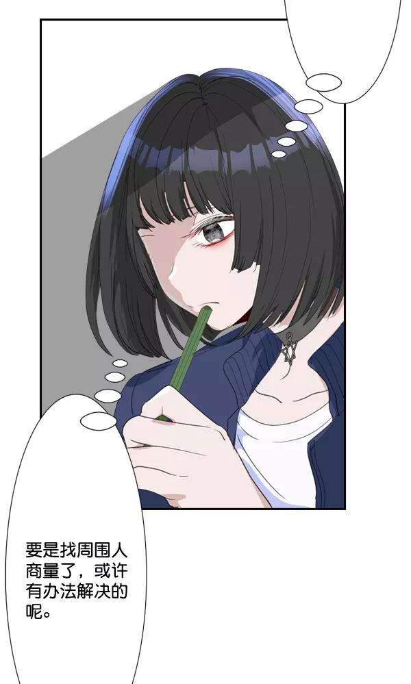 《恋爱绝缘体》第65话 第18页